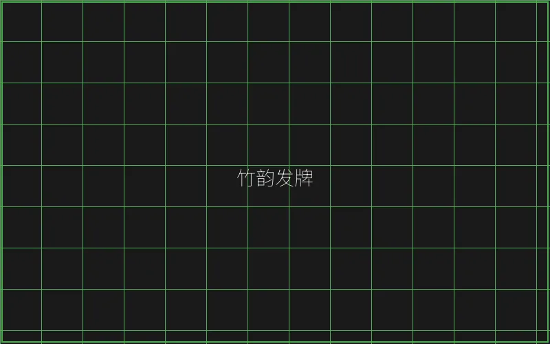 竹韵发牌全息界面 - 真人百家乐