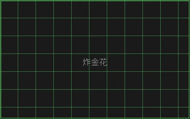 炸金花深海激光猎场 - 真人百家乐
