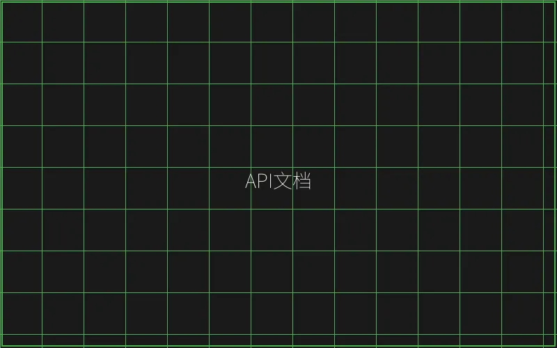 API接口文档展示 - 真人百家乐